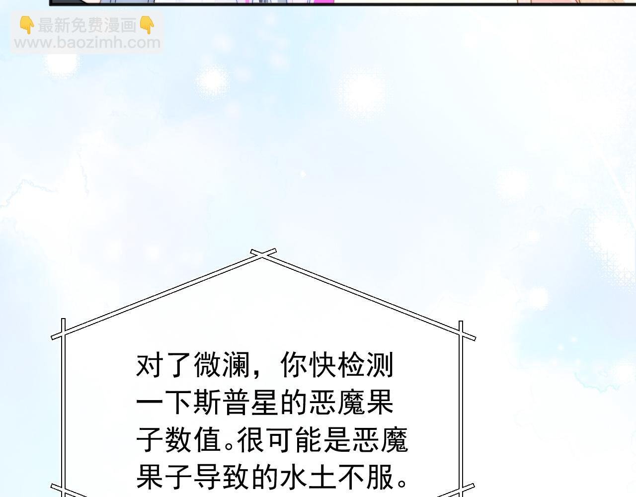 第15话 好东西都是微微的！