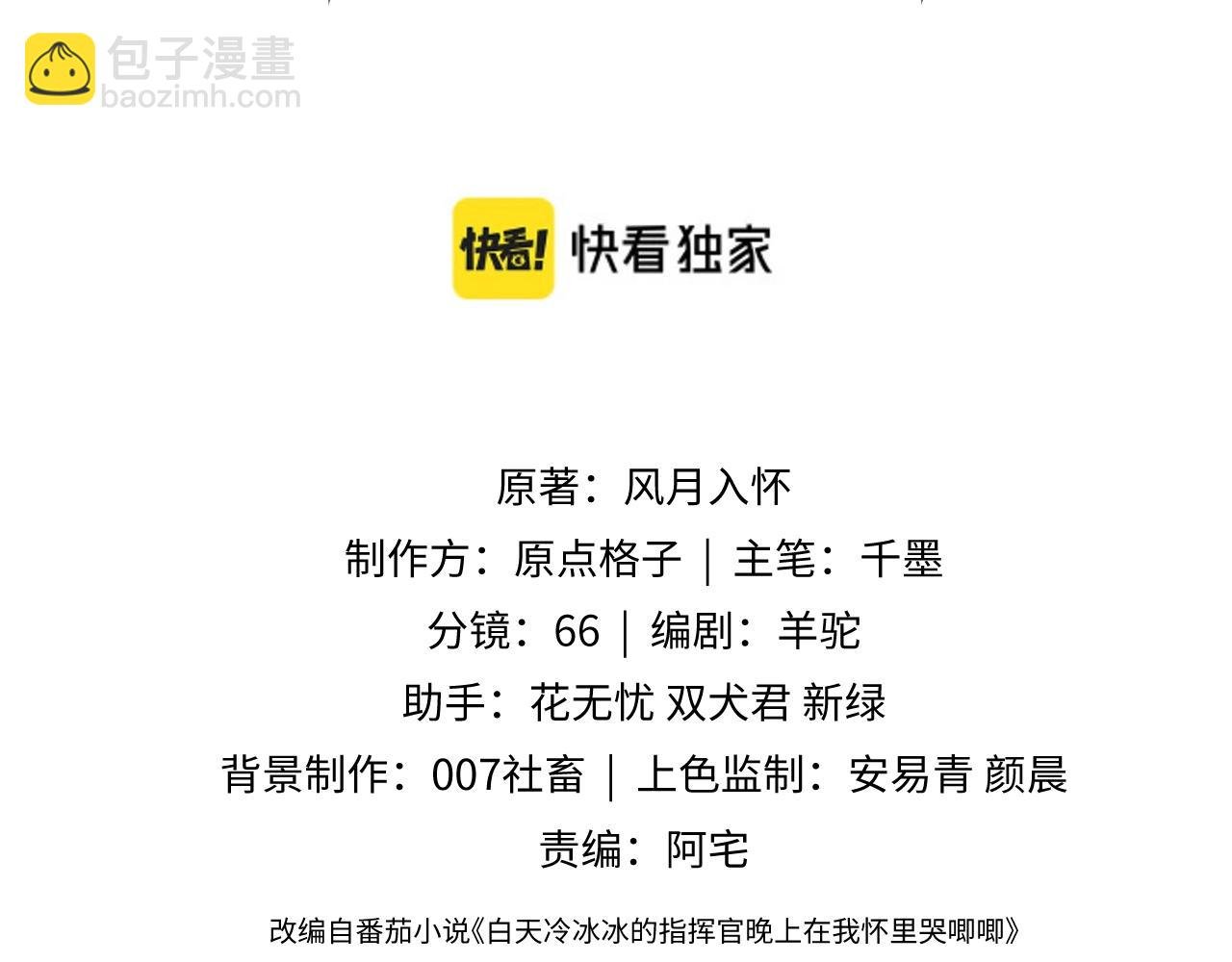 第16话 在线求亲亲~