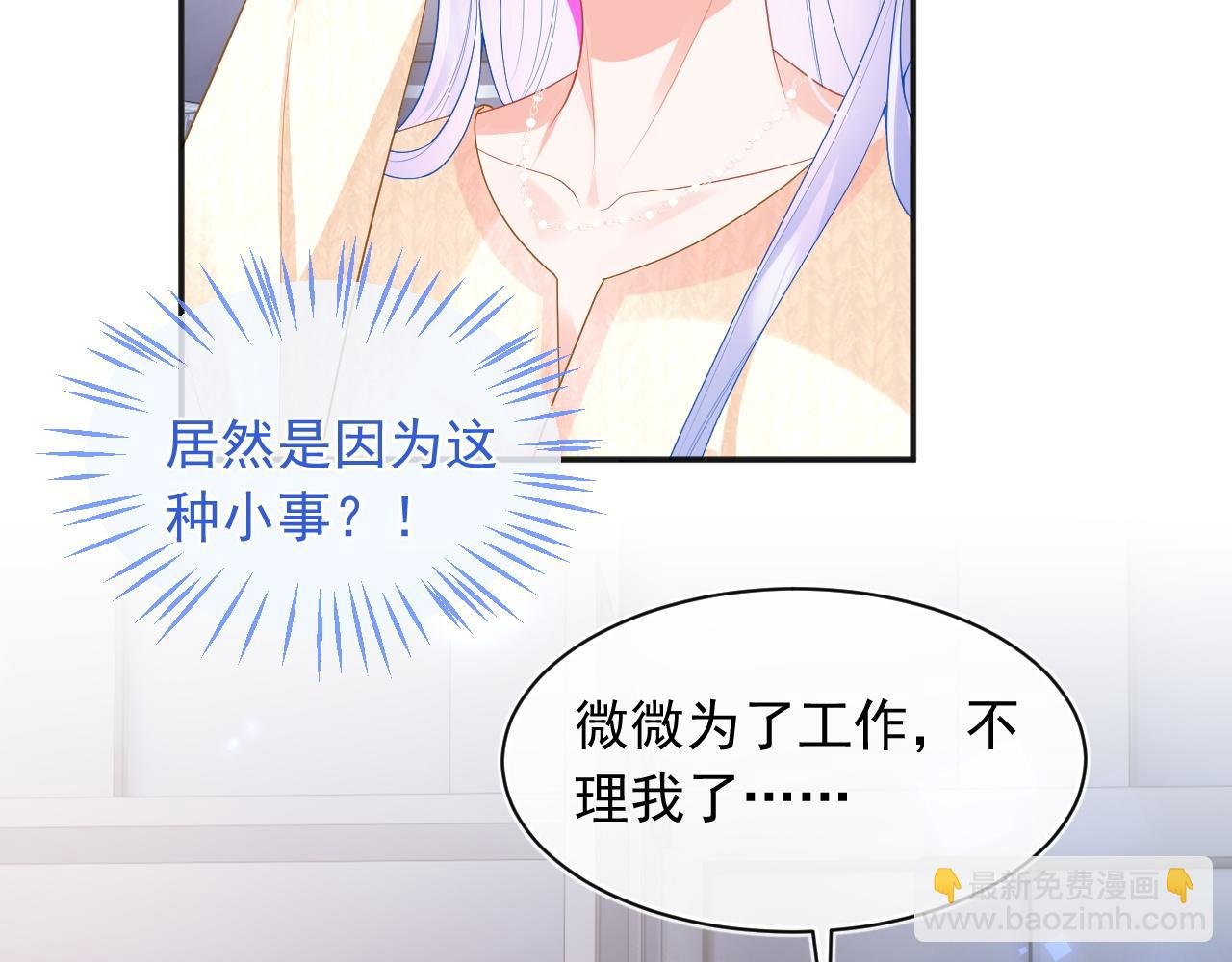第16话 在线求亲亲~