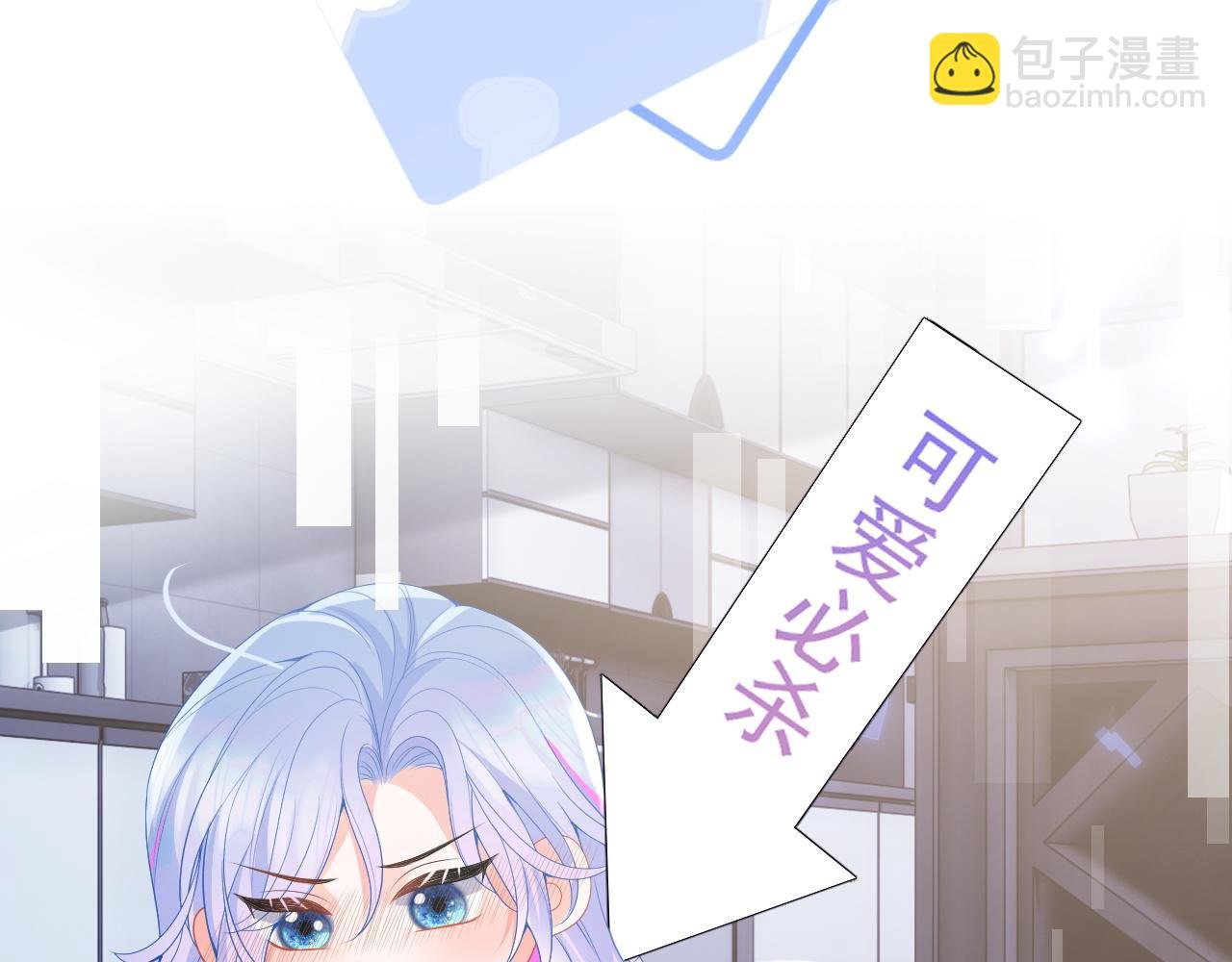 第16话 在线求亲亲~