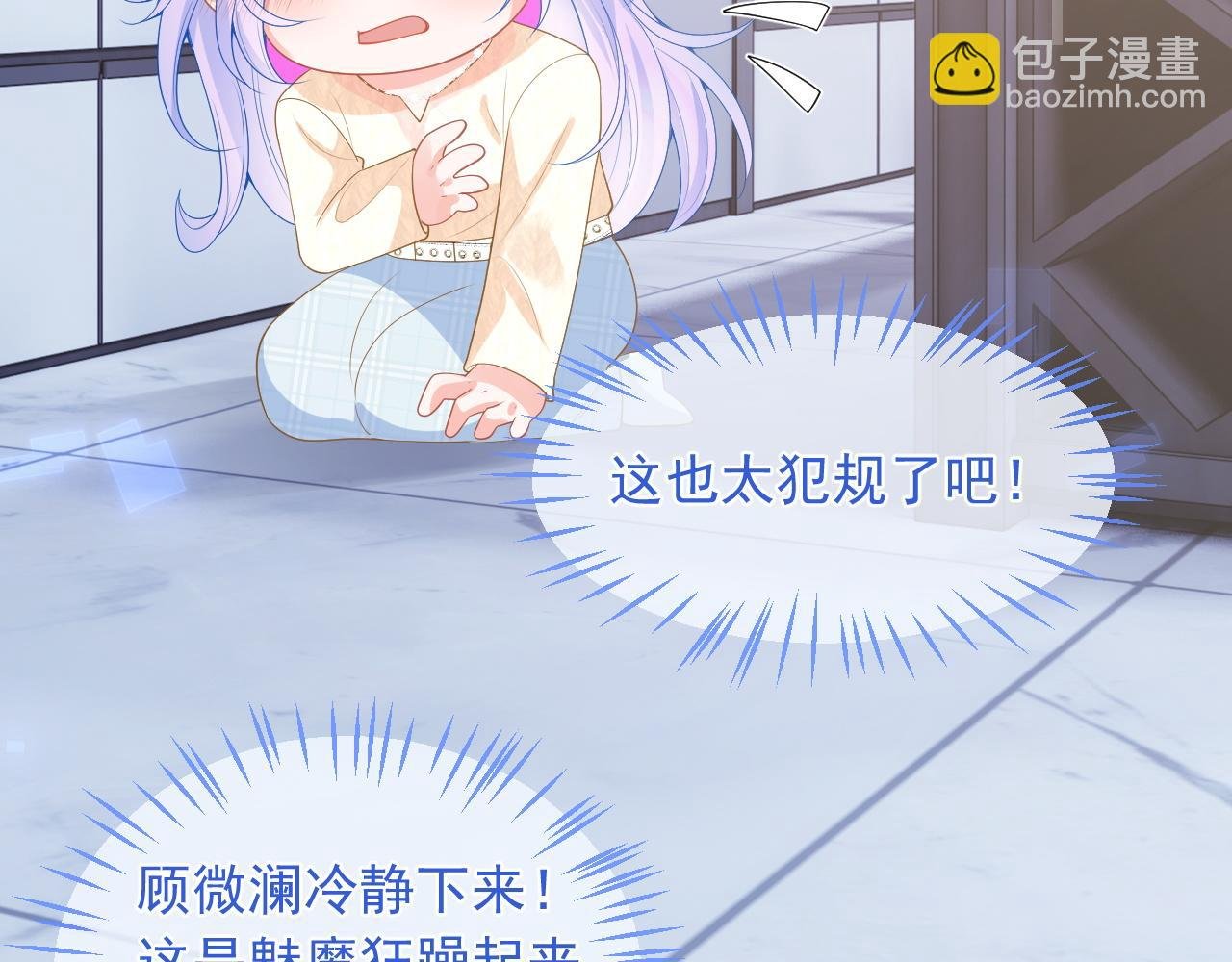 第16话 在线求亲亲~