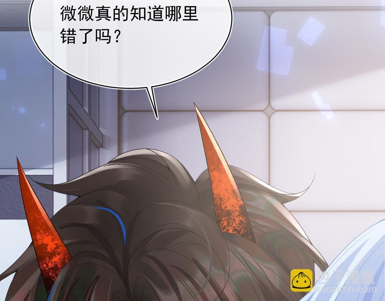 第16话 在线求亲亲~