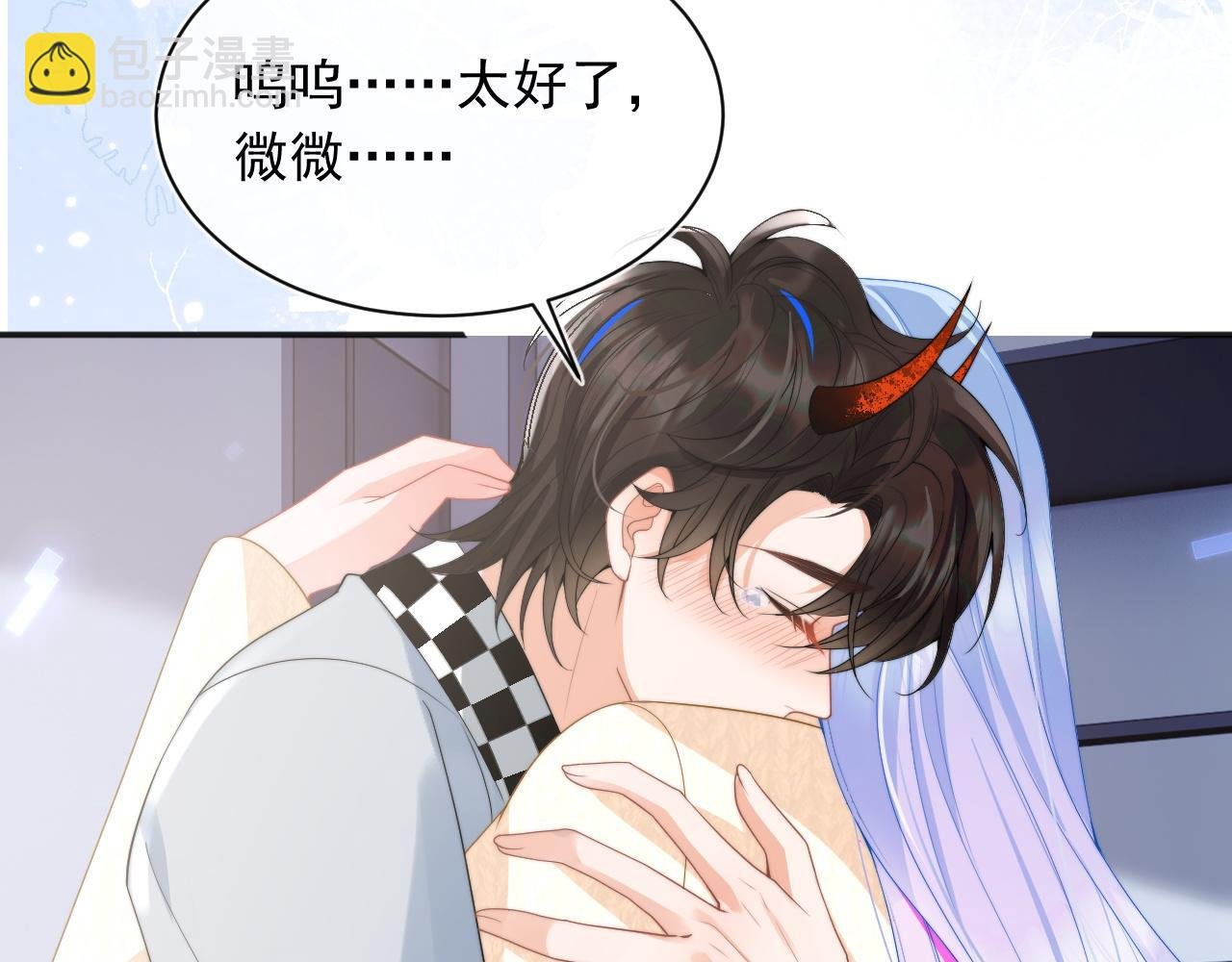 第16话 在线求亲亲~