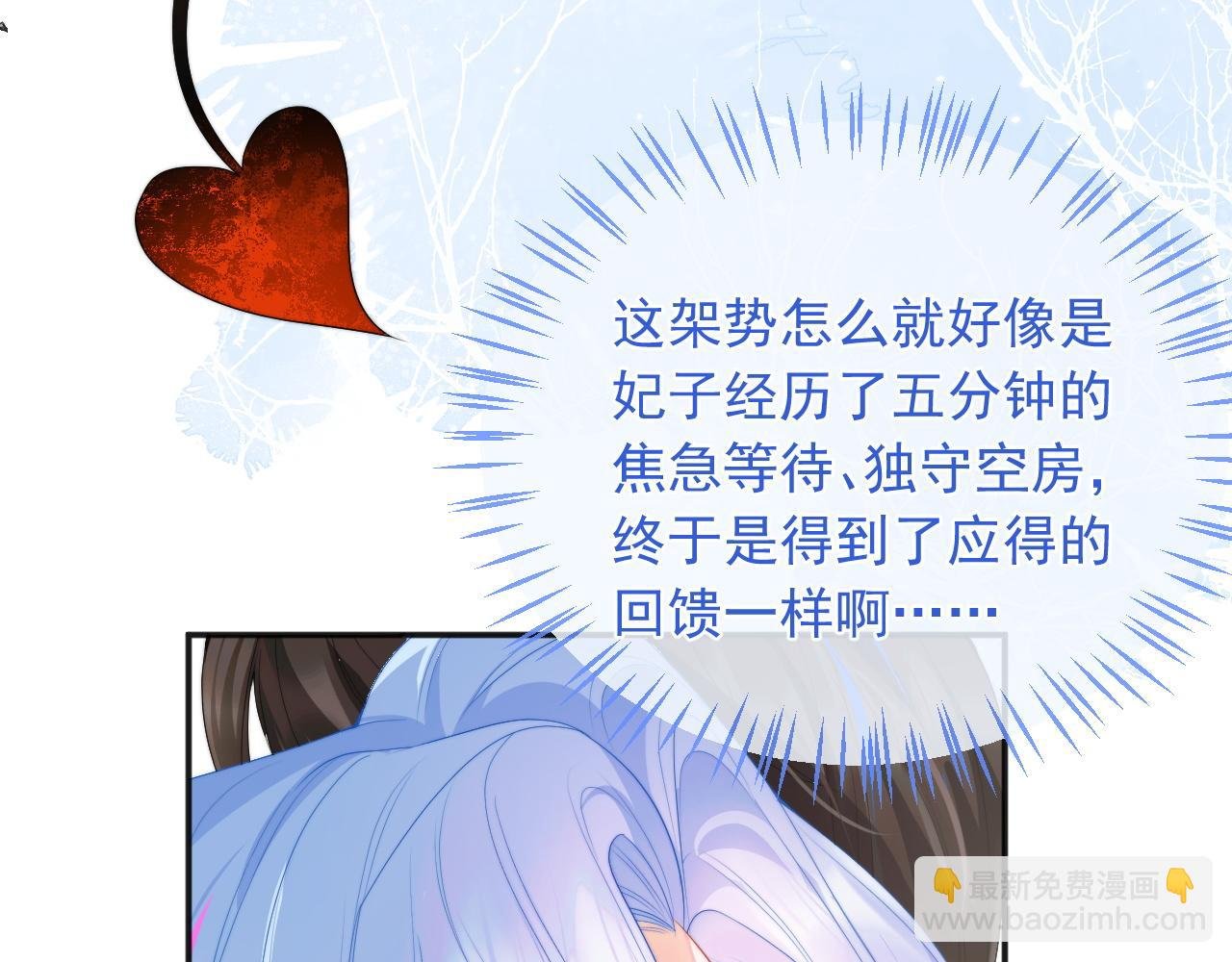 第16话 在线求亲亲~