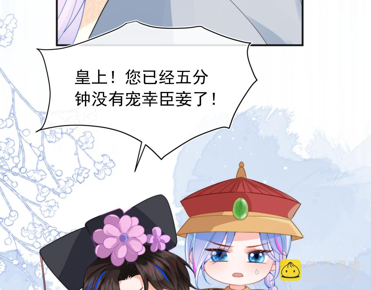第16话 在线求亲亲~