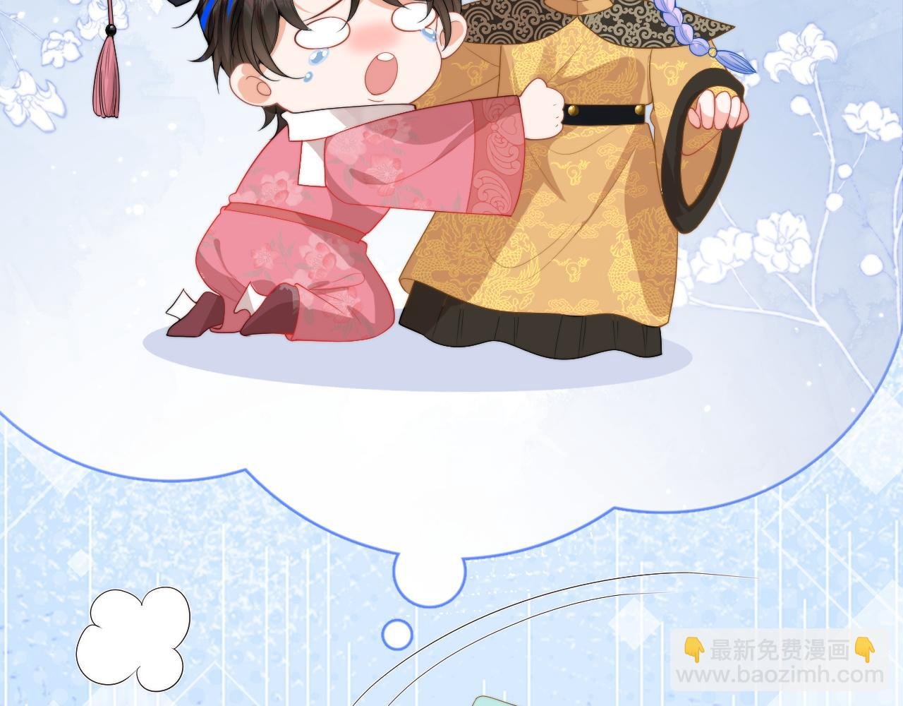 第16话 在线求亲亲~