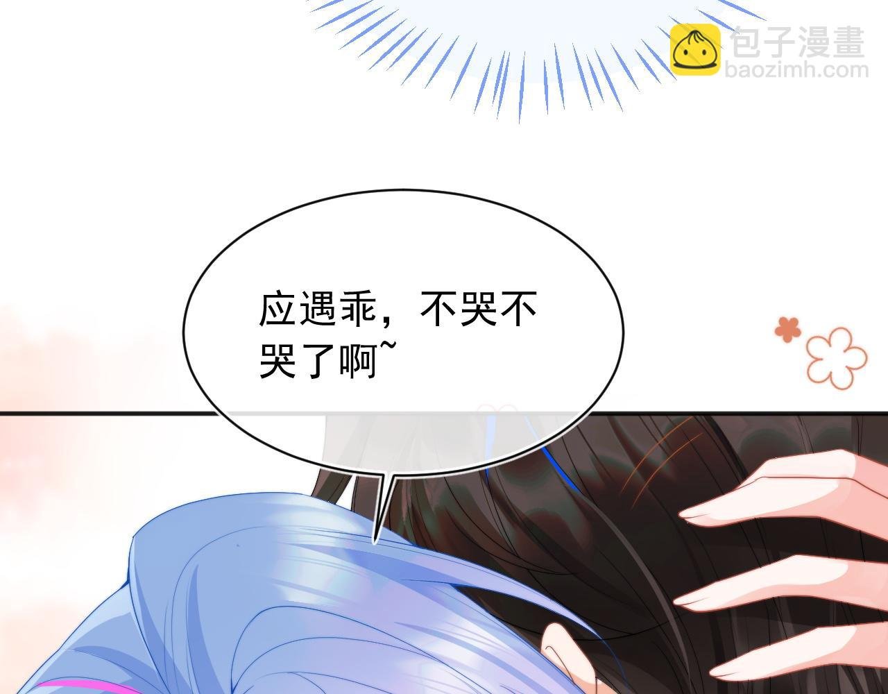 第16话 在线求亲亲~
