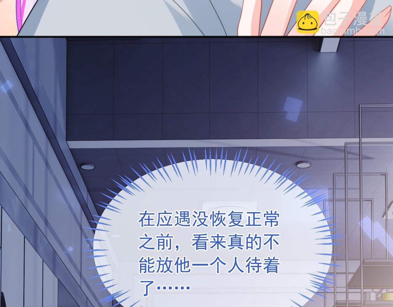 第16话 在线求亲亲~