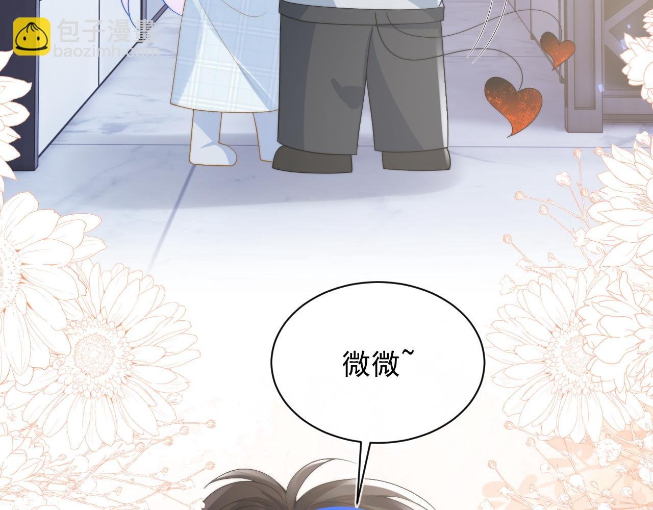 第16话 在线求亲亲~