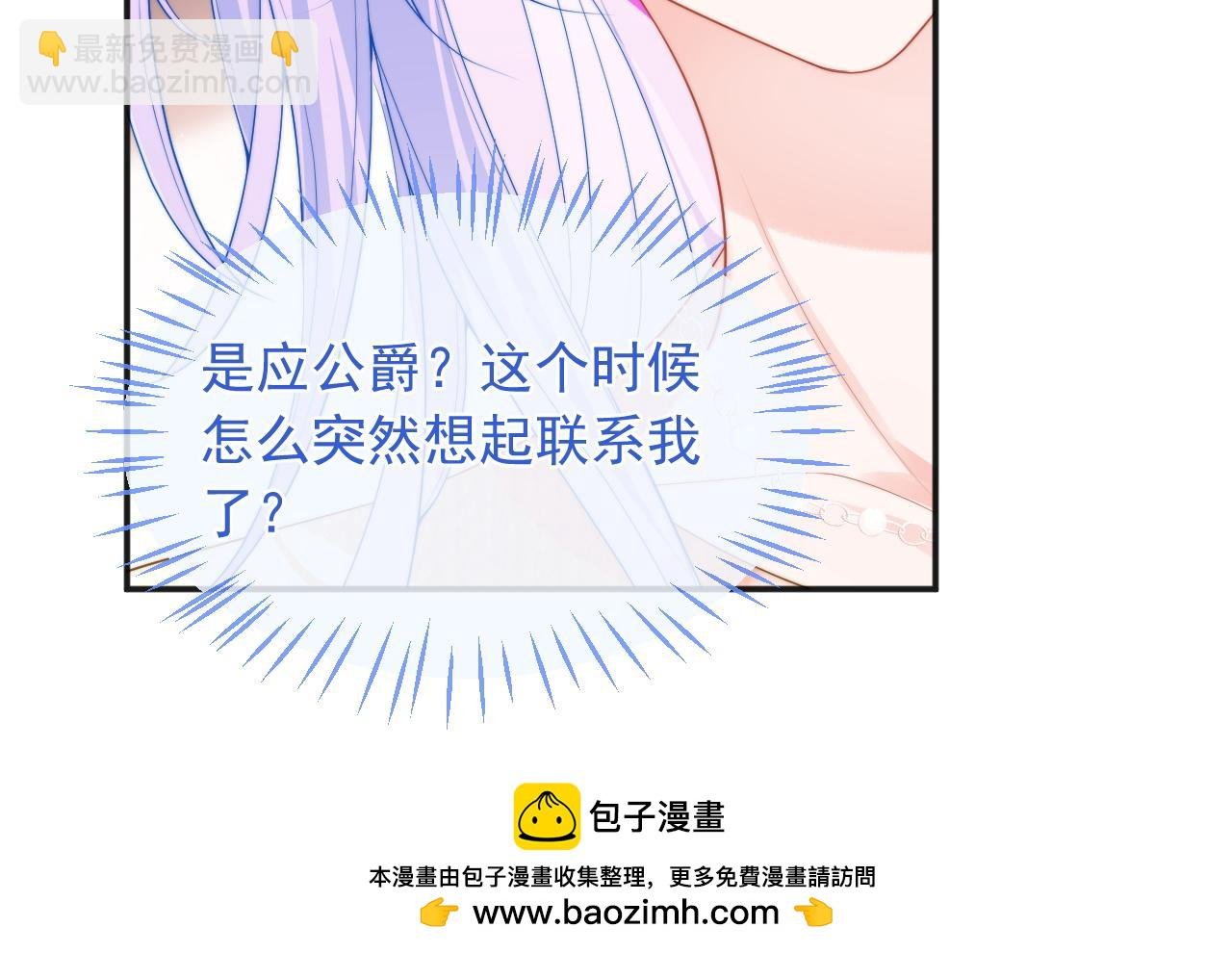 第16话 在线求亲亲~
