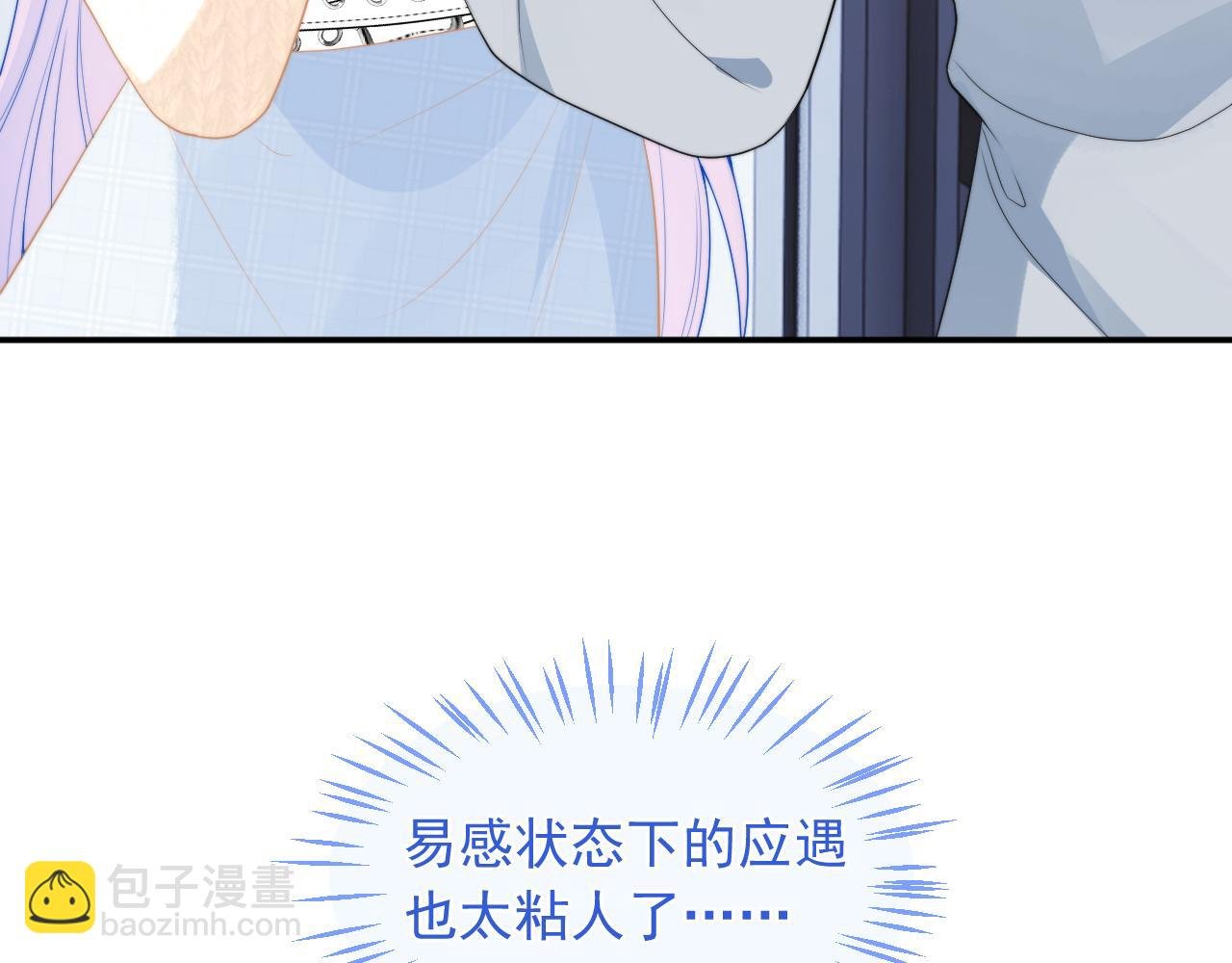 第17话 惩罚小魅魔
