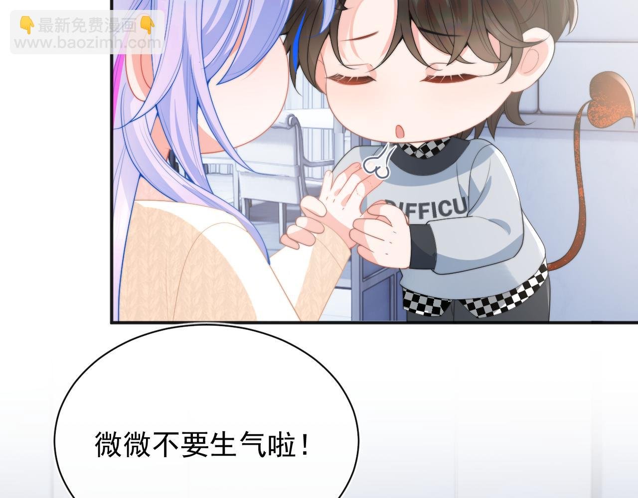 第17话 惩罚小魅魔