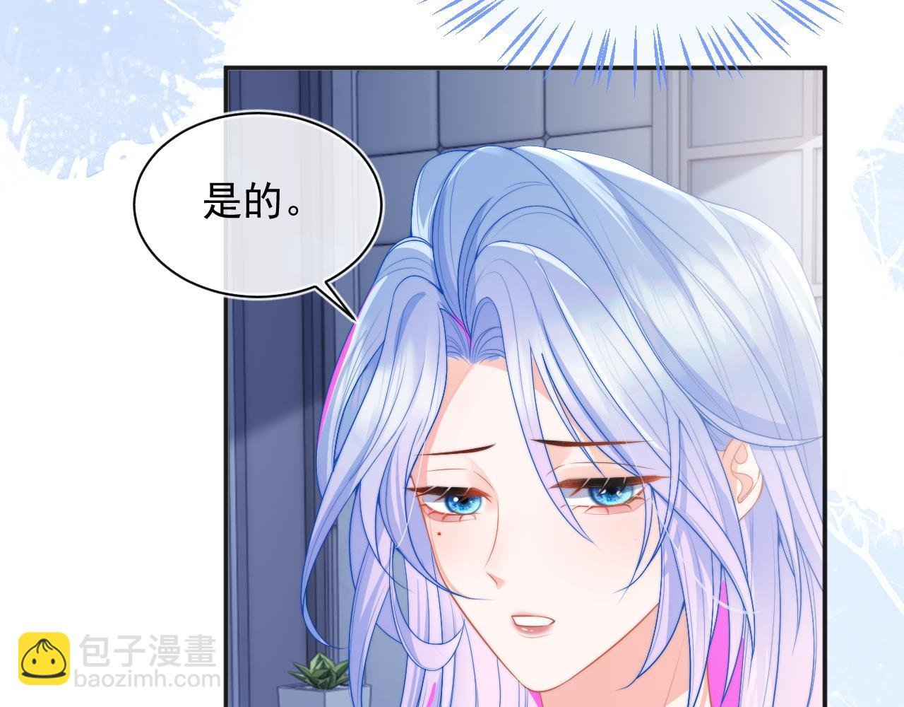 第17话 惩罚小魅魔