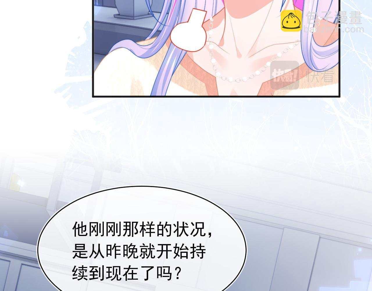 第17话 惩罚小魅魔