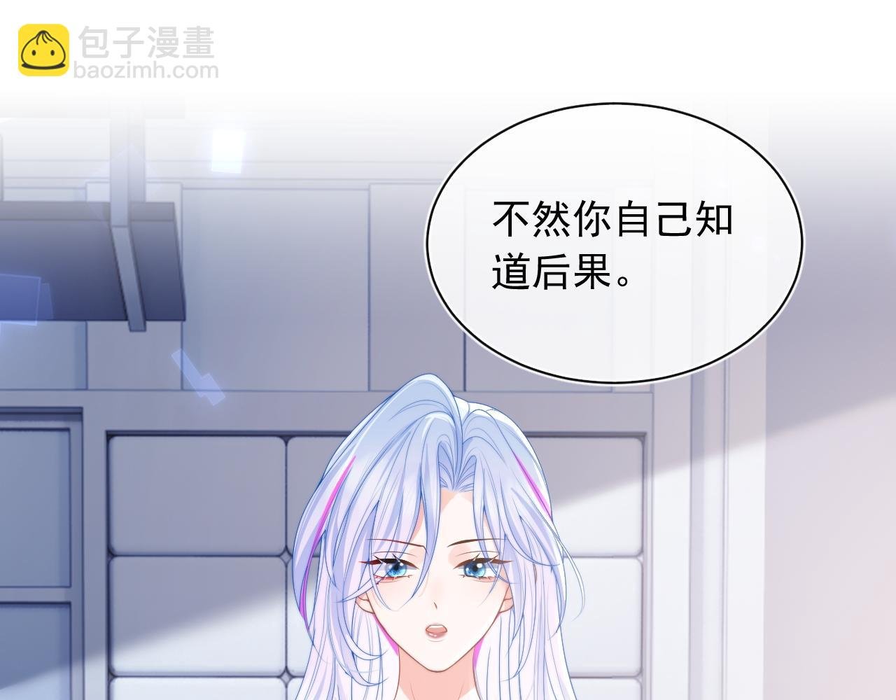 第18话 小魅魔要被接走了？！