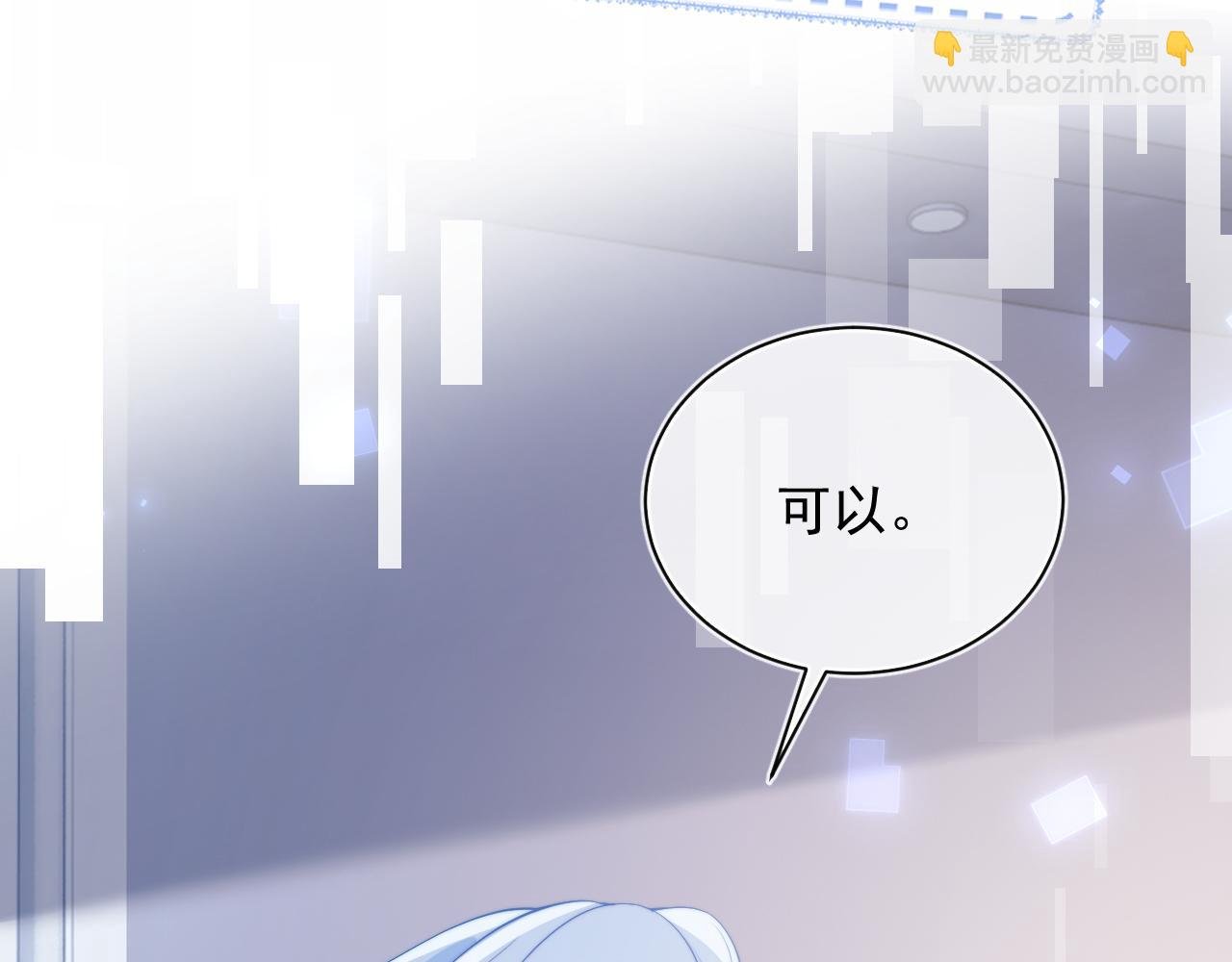 第18话 小魅魔要被接走了？！