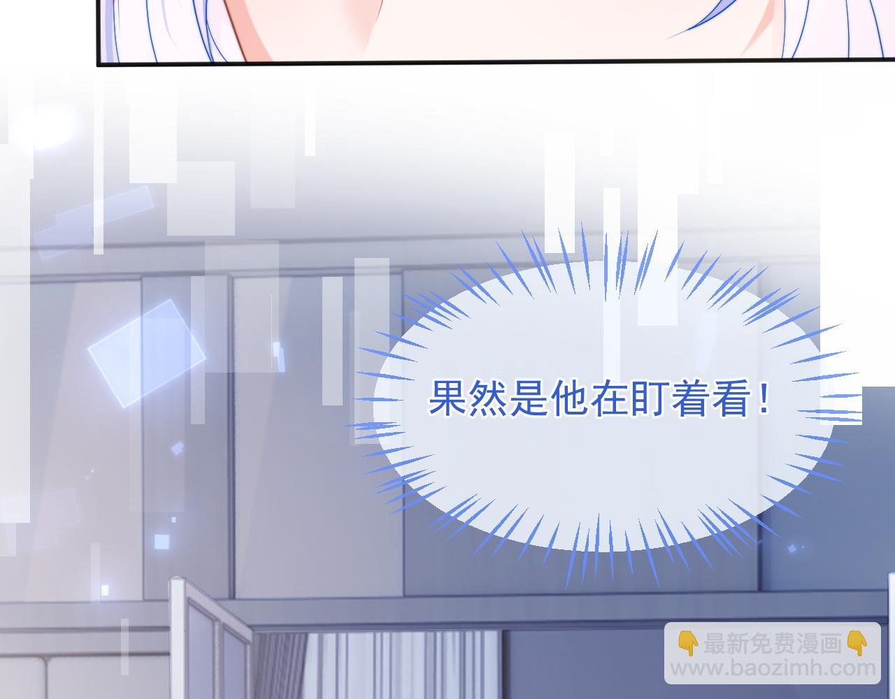 第18话 小魅魔要被接走了？！