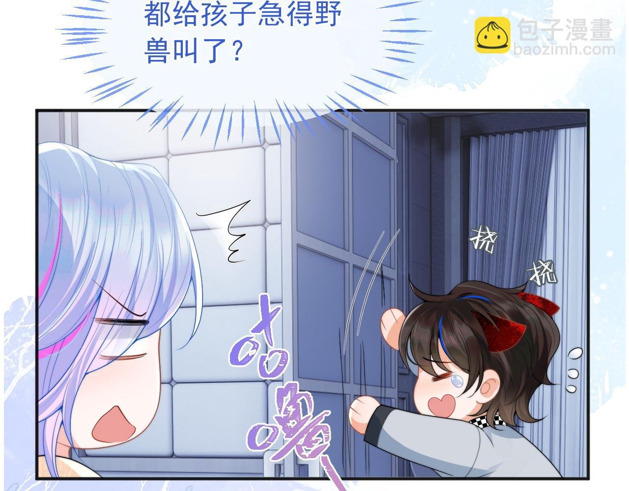 第18话 小魅魔要被接走了？！