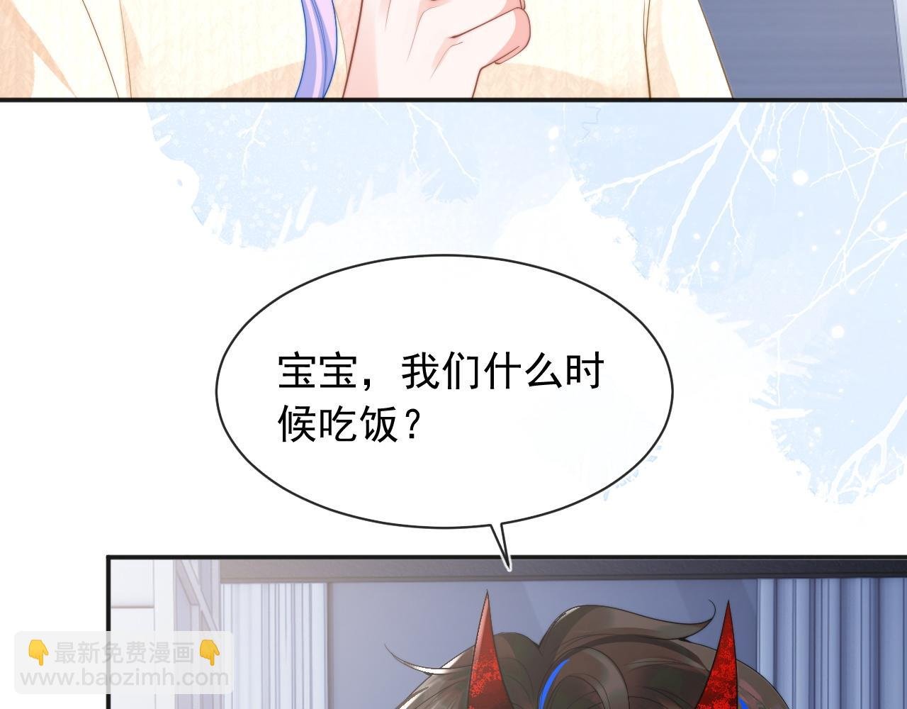 第18话 小魅魔要被接走了？！