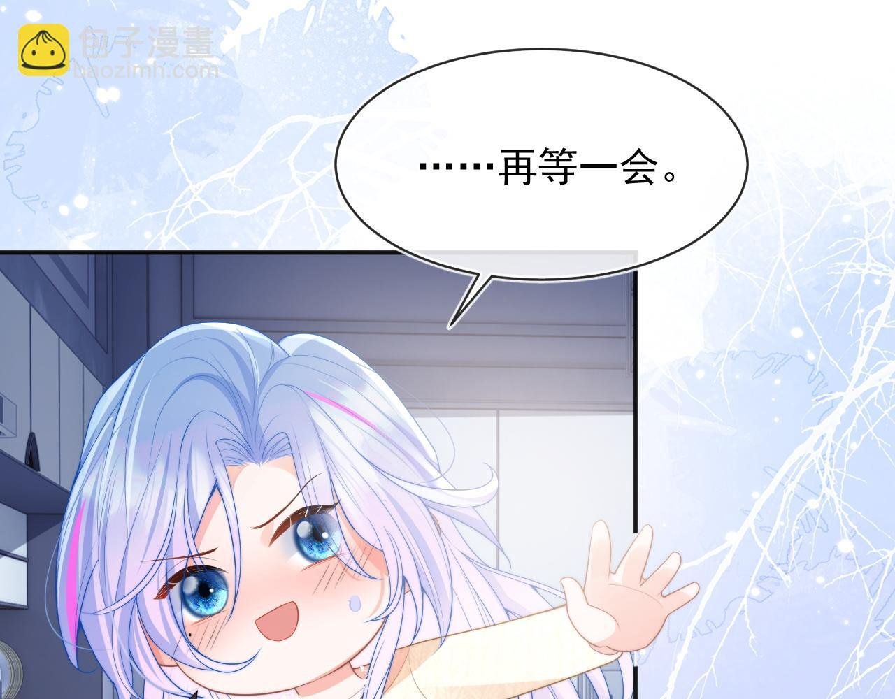 第18话 小魅魔要被接走了？！