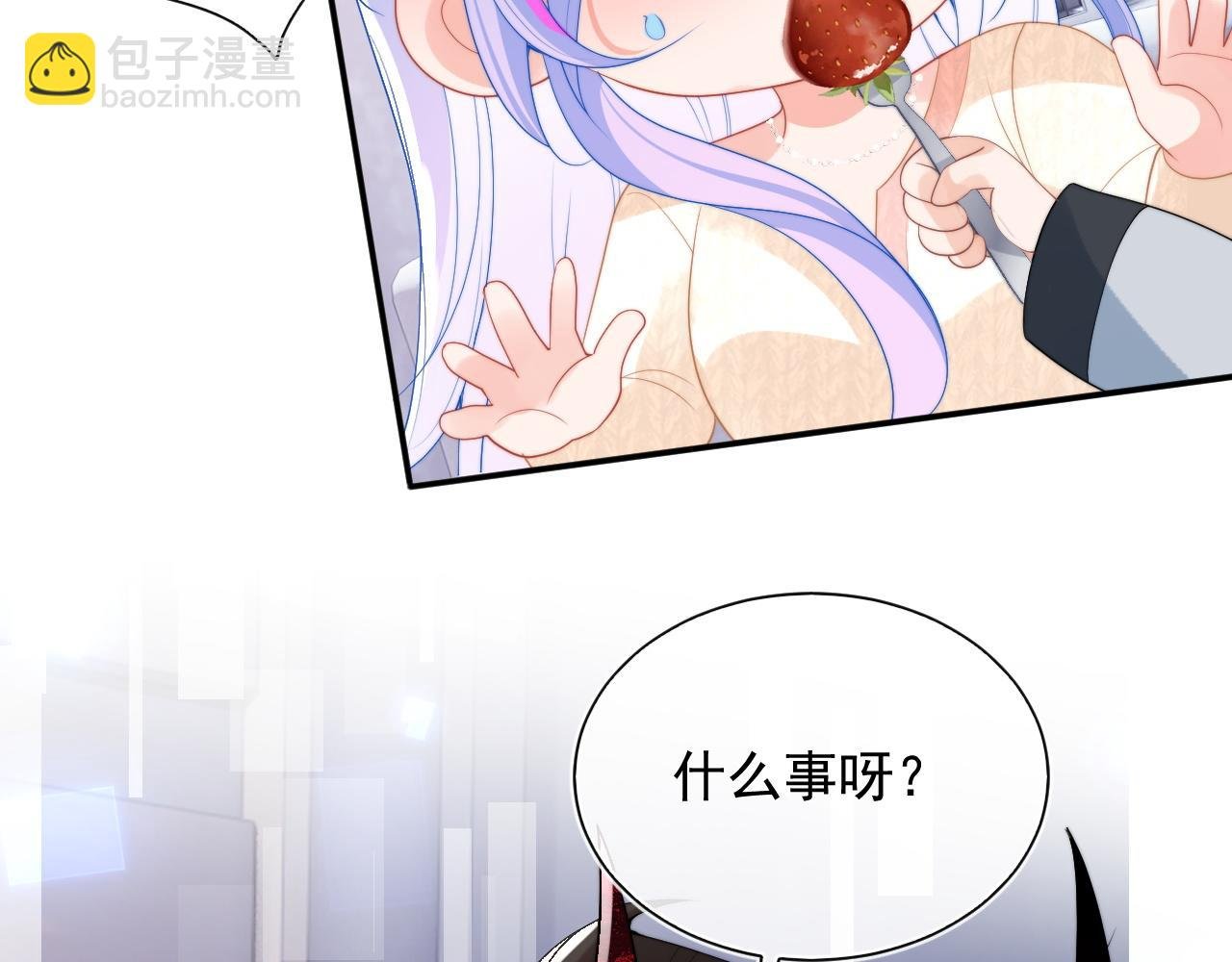 第19话 小魅魔的信任