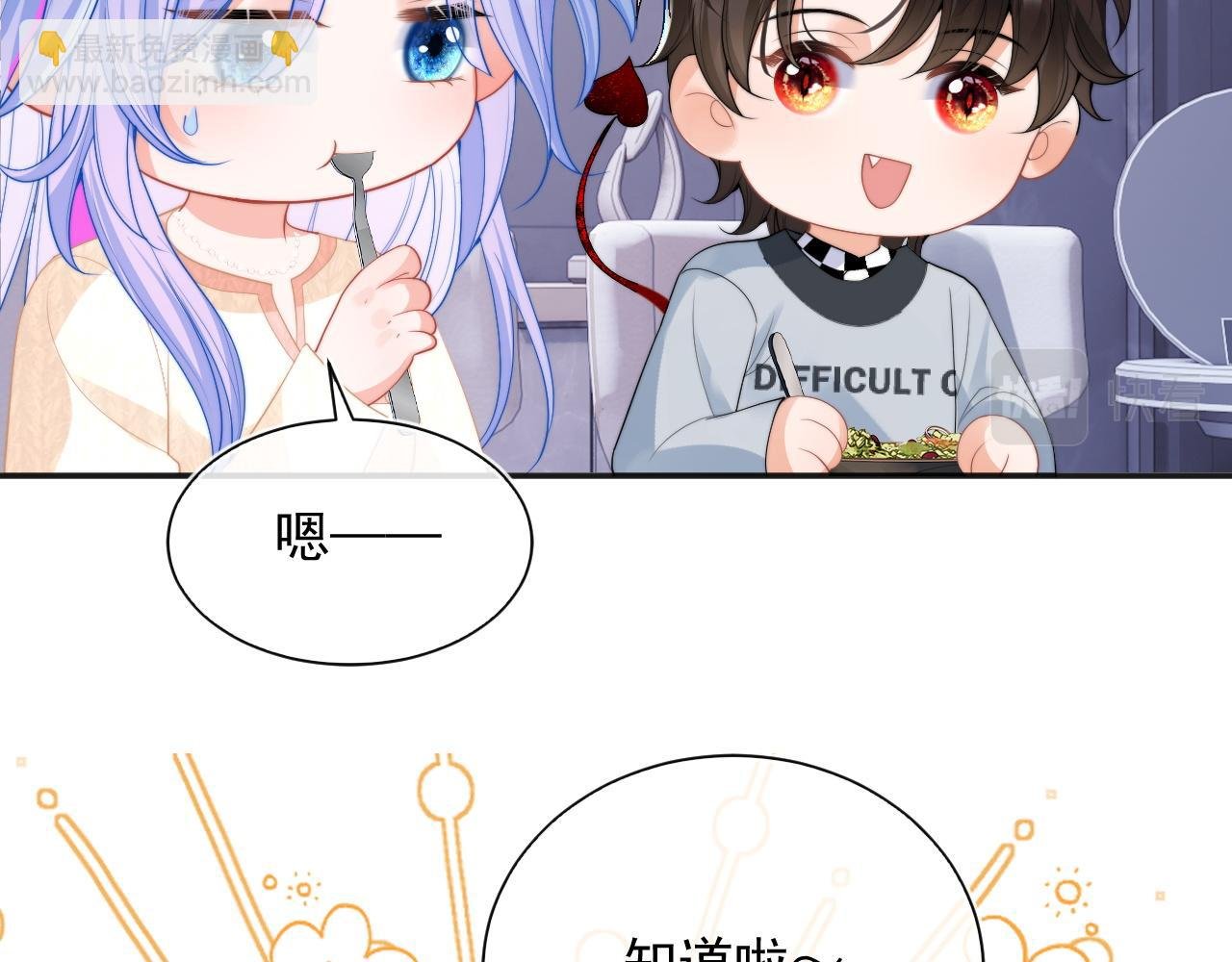 第19话 小魅魔的信任