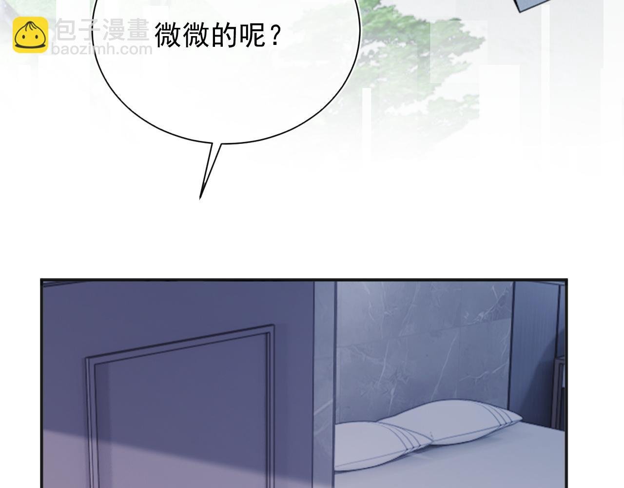 第19话 小魅魔的信任