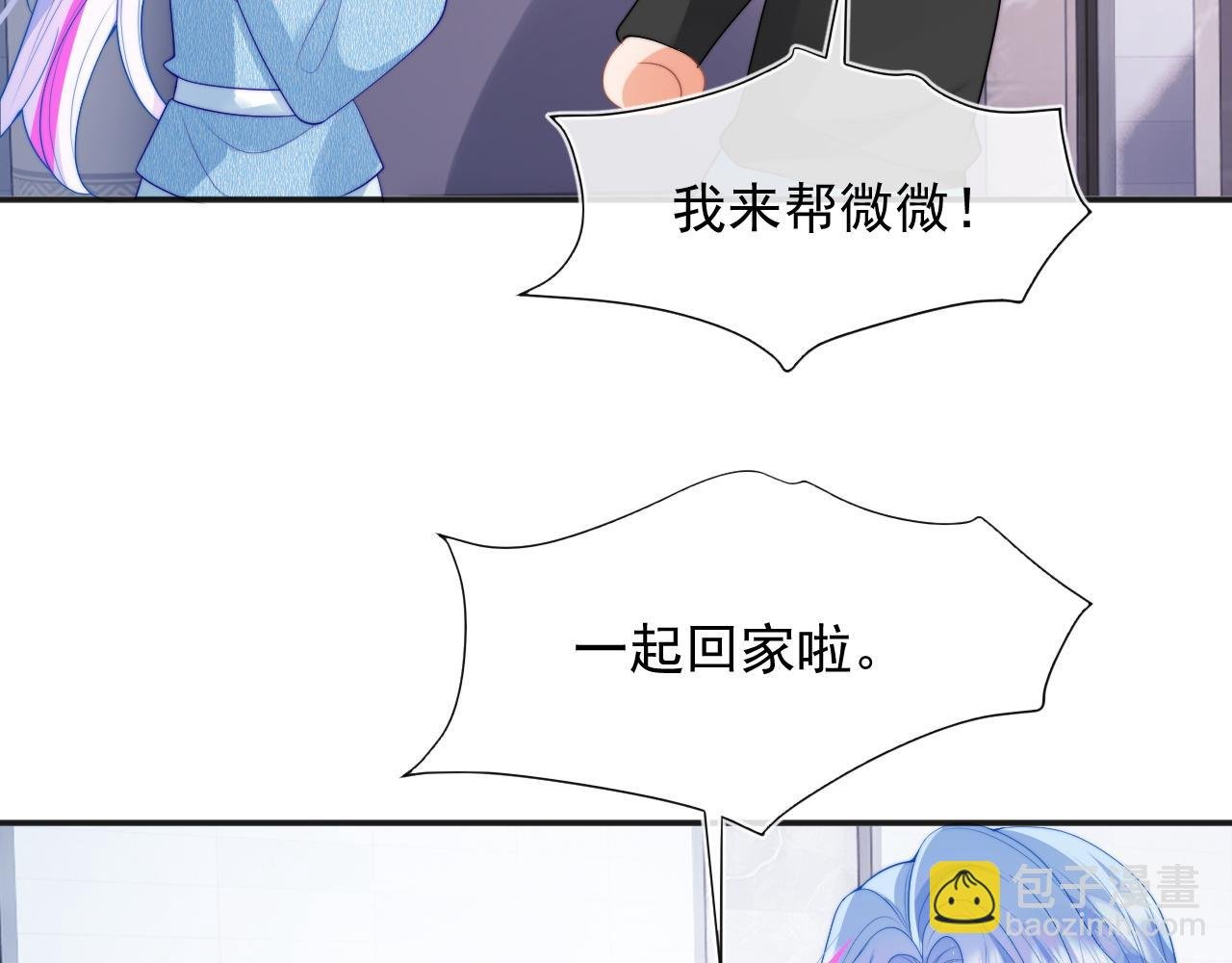 第19话 小魅魔的信任