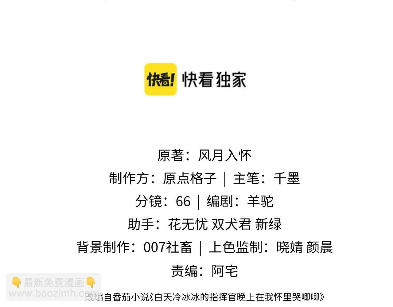 第2话 哭唧唧的上司太粘人