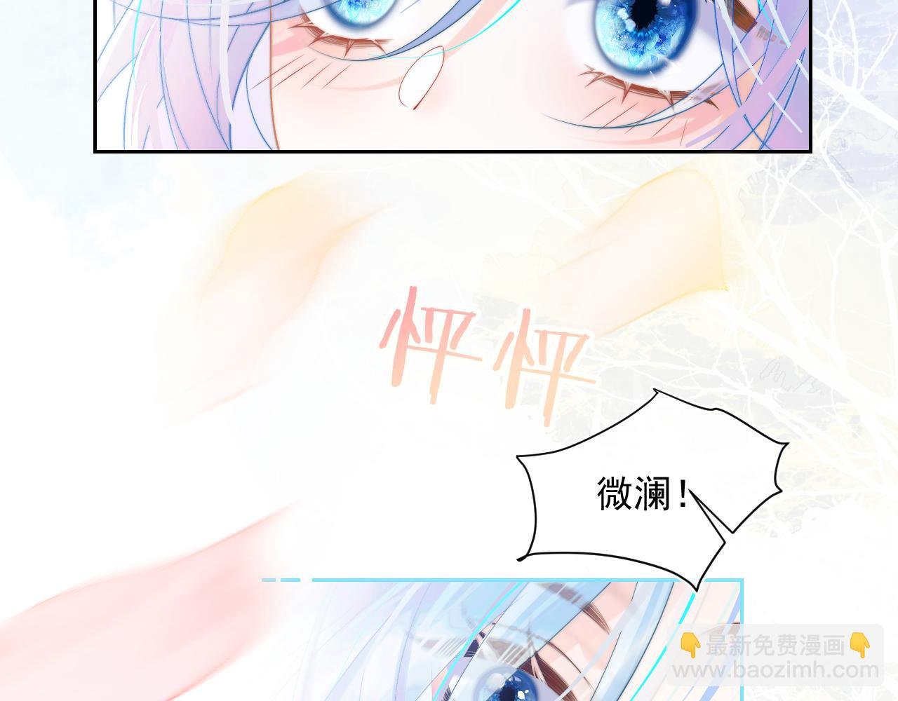 第2话 哭唧唧的上司太粘人