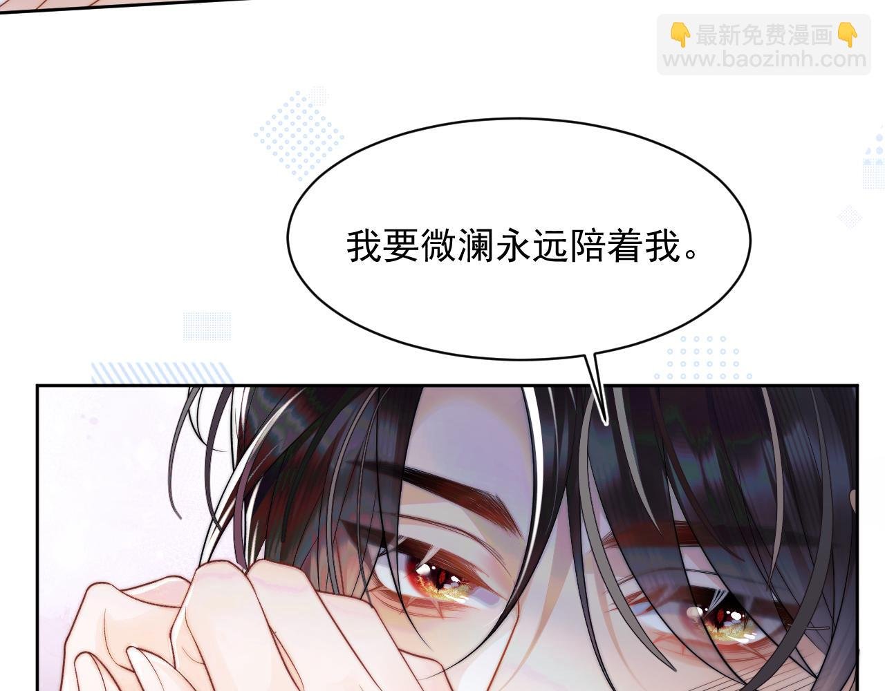 第2话 哭唧唧的上司太粘人