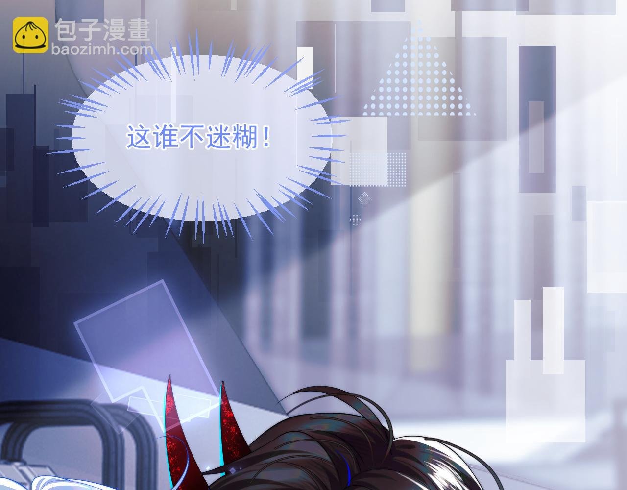 第2话 哭唧唧的上司太粘人