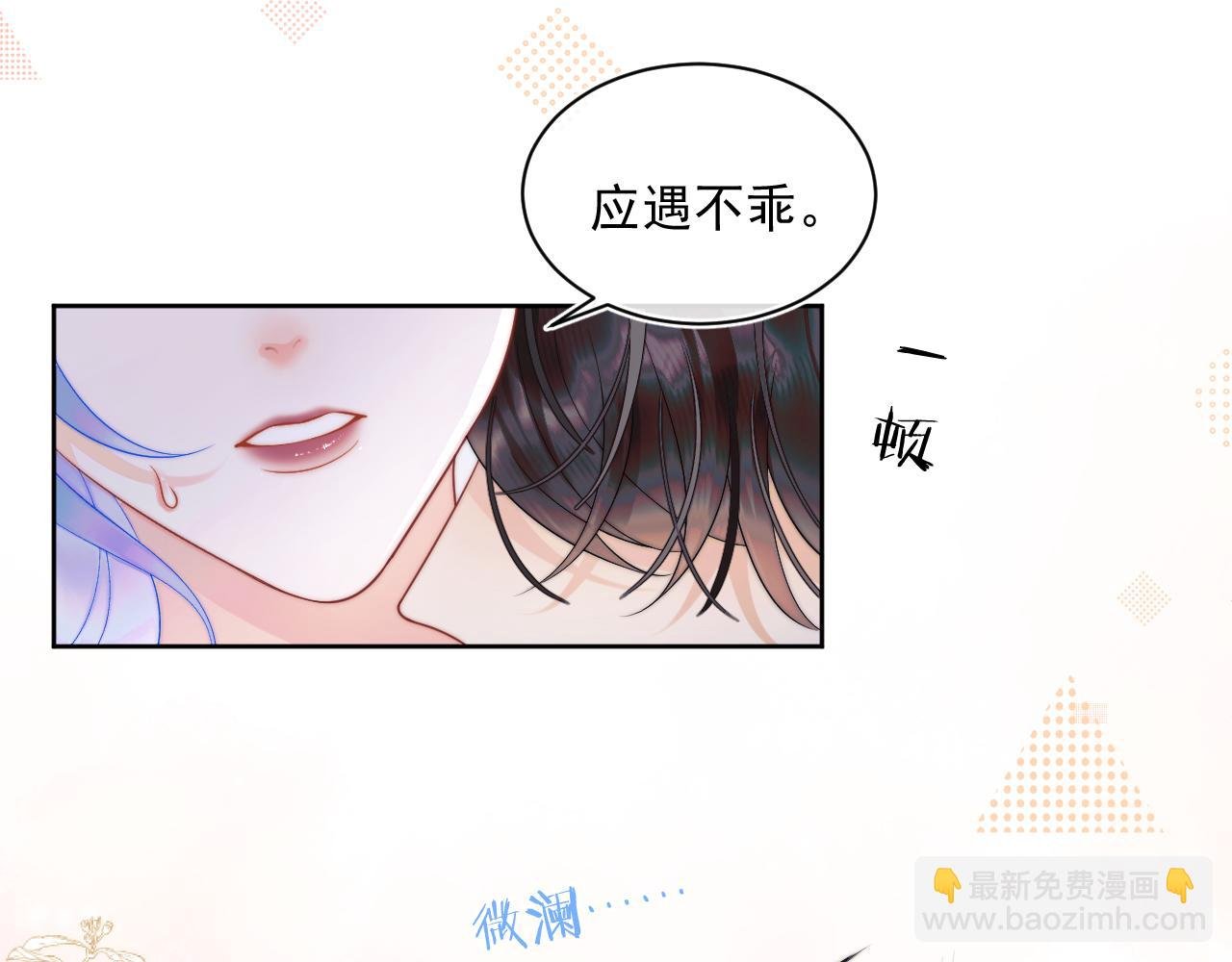 第2话 哭唧唧的上司太粘人