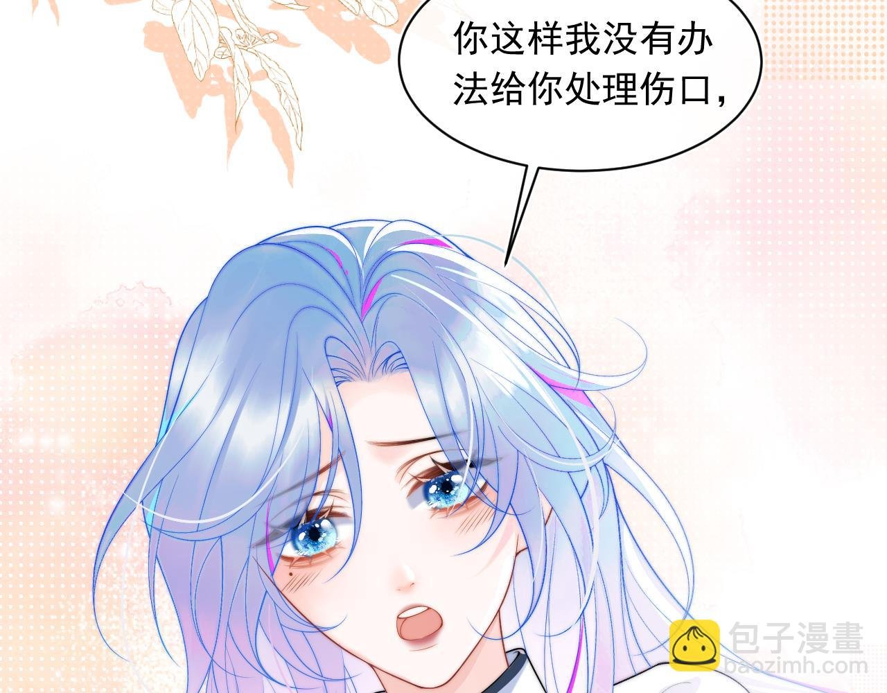 第2话 哭唧唧的上司太粘人