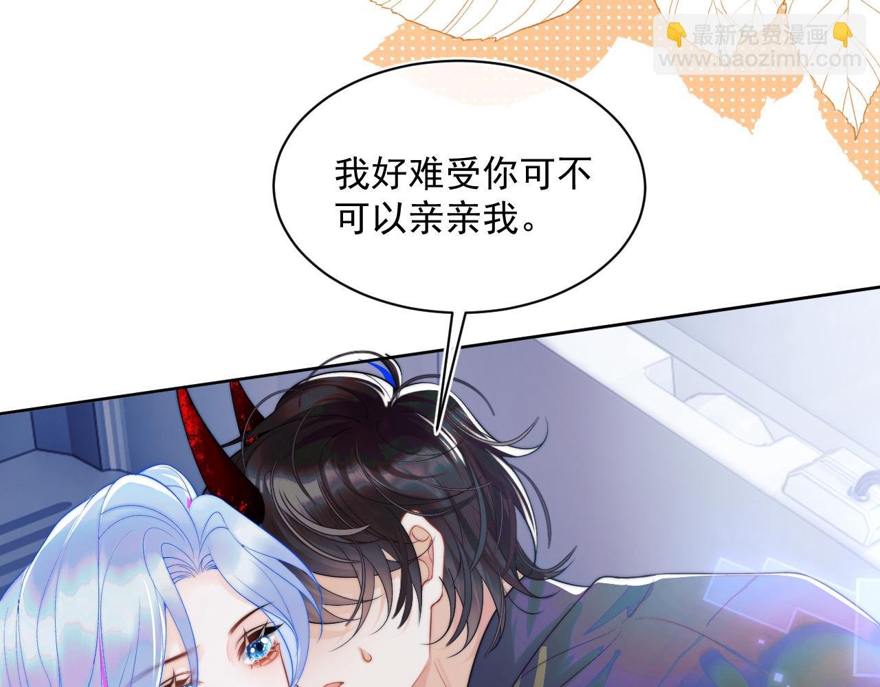 第2话 哭唧唧的上司太粘人