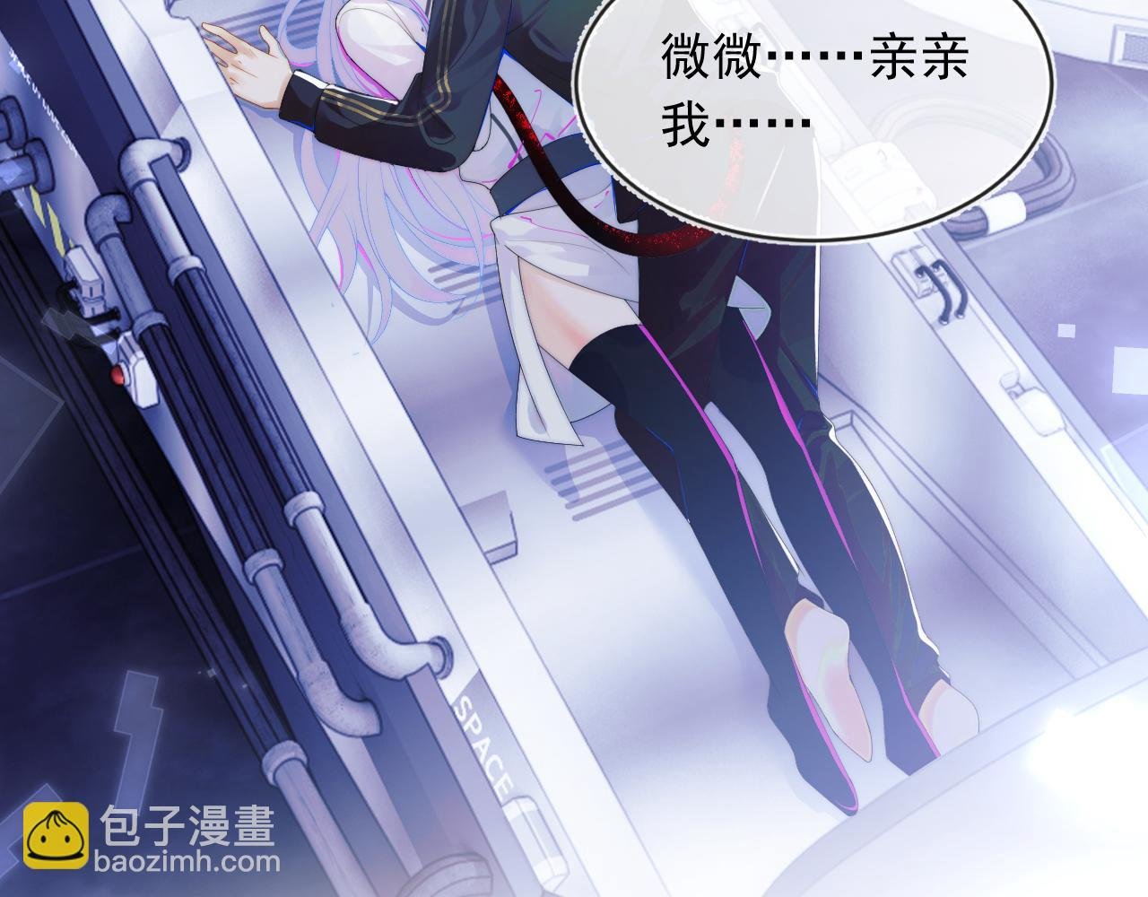 第2话 哭唧唧的上司太粘人