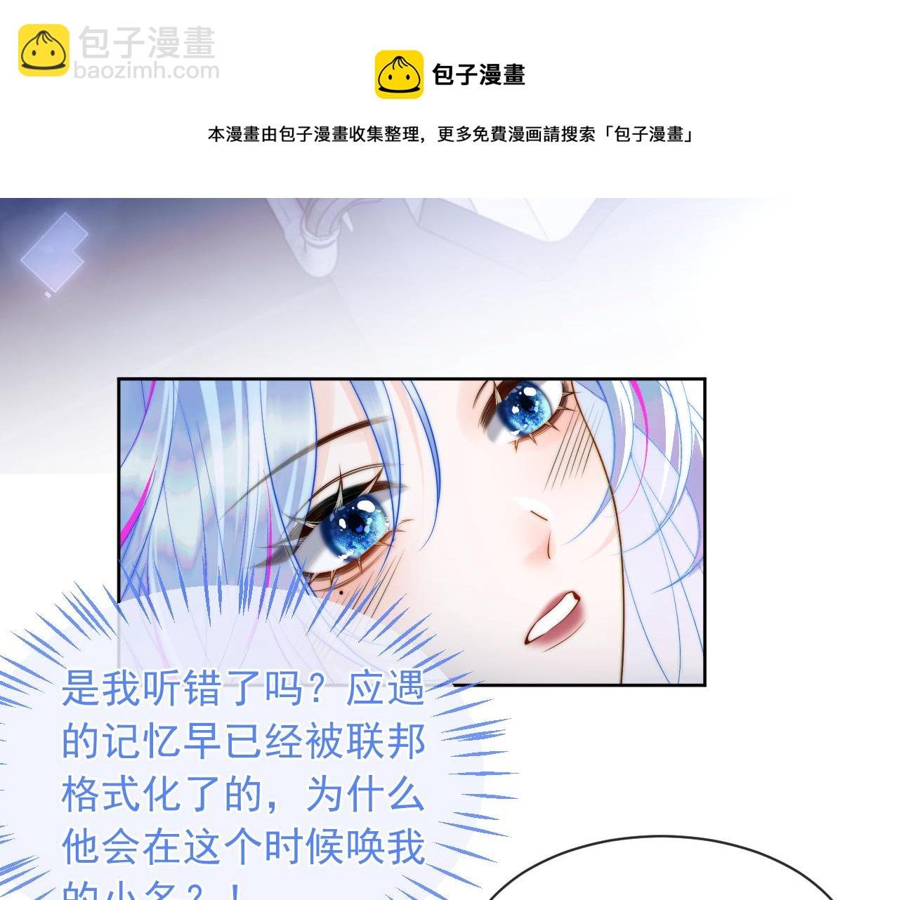 第2话 哭唧唧的上司太粘人