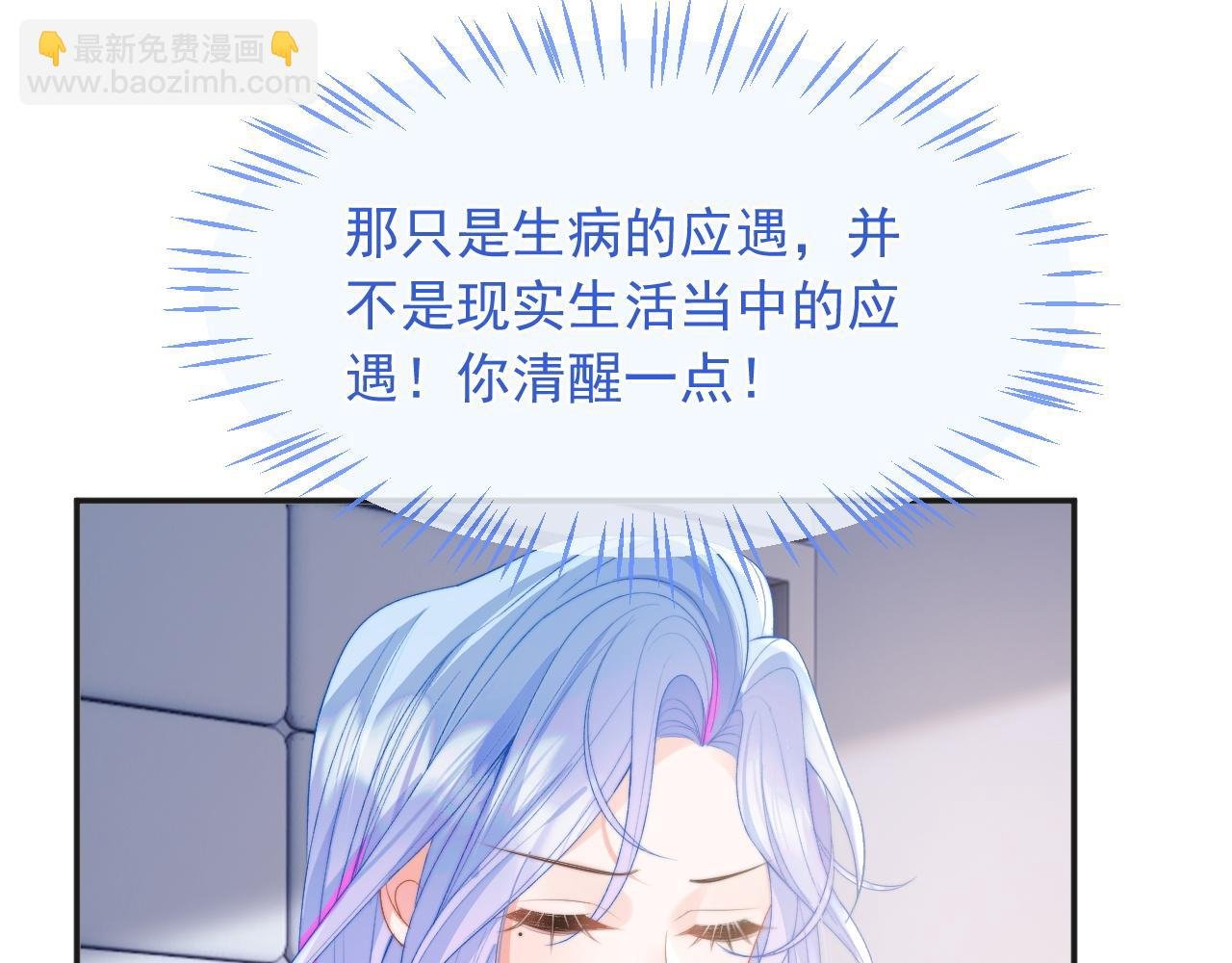 第20话 高冷上司回归