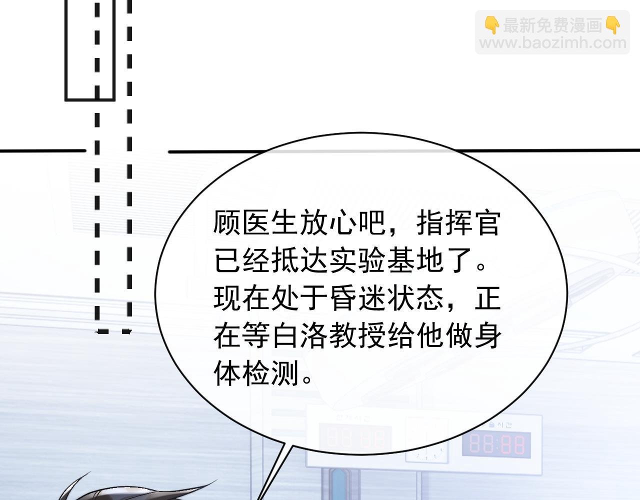 第20话 高冷上司回归