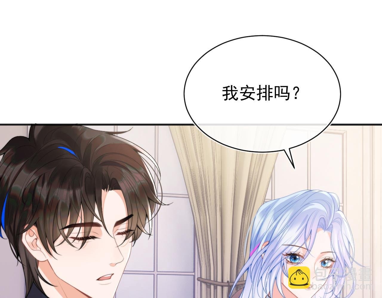 第21话 占有欲？