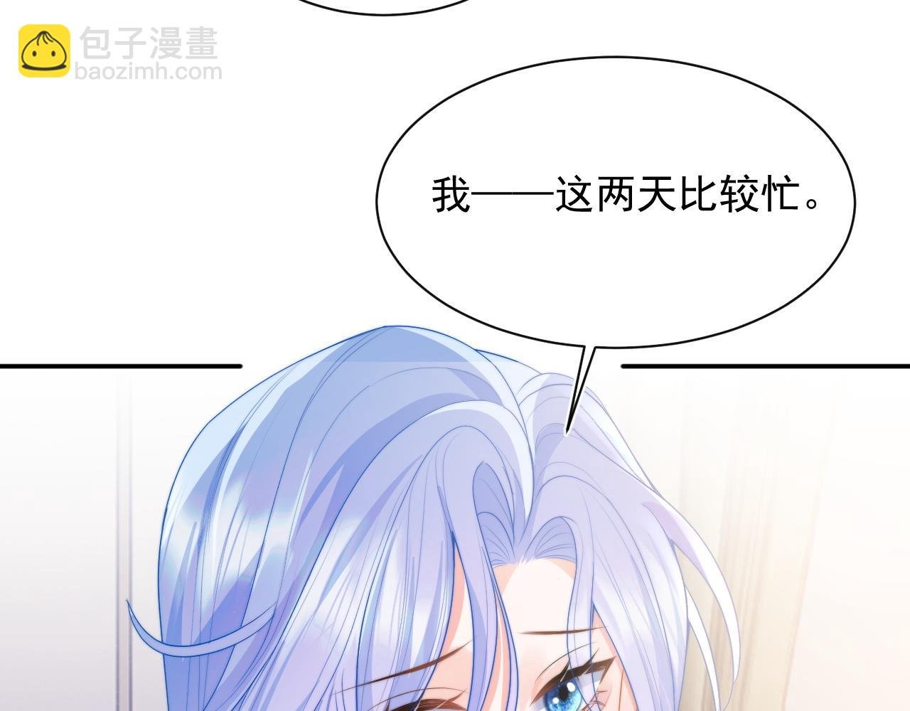 第21话 占有欲？