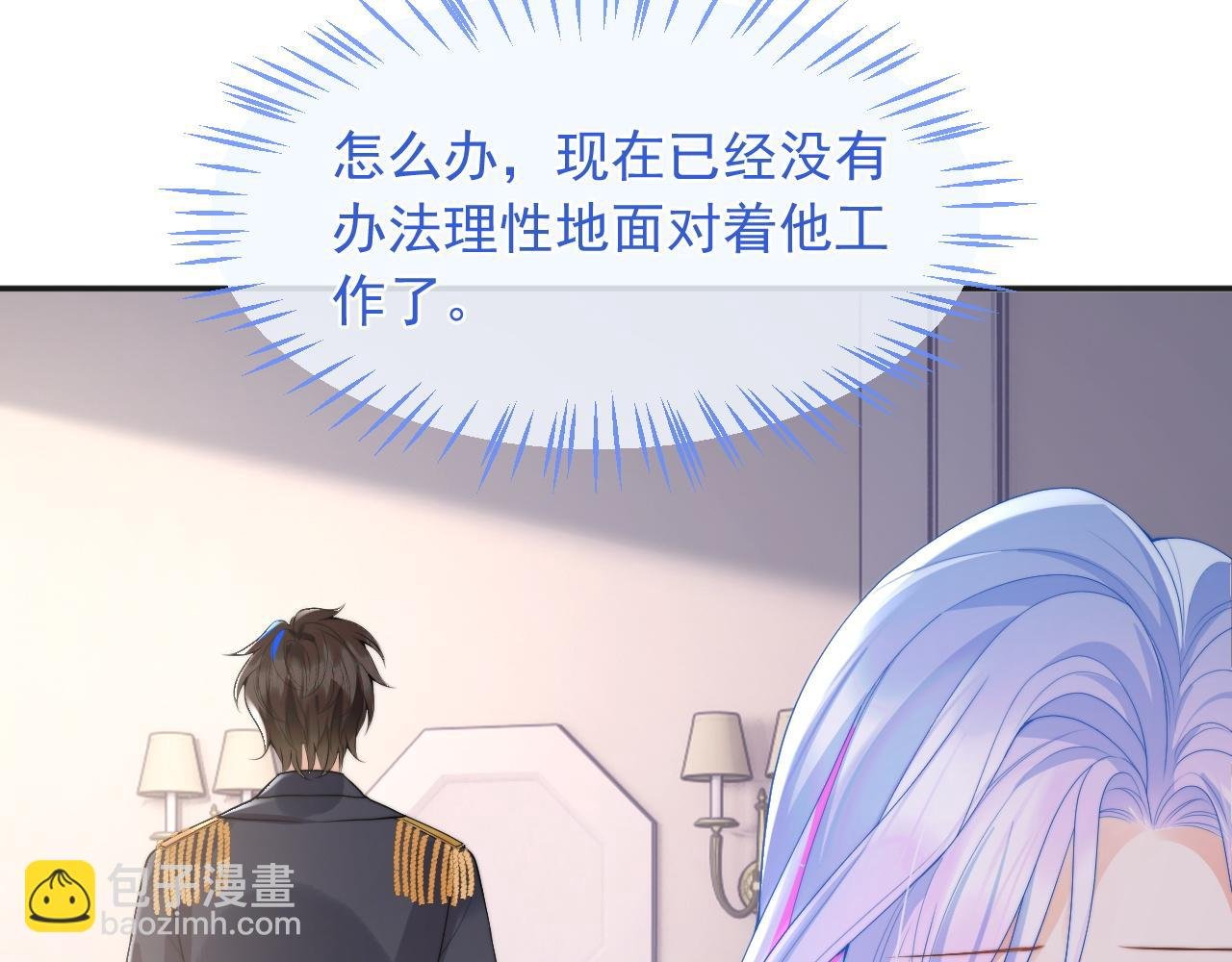 第21话 占有欲？