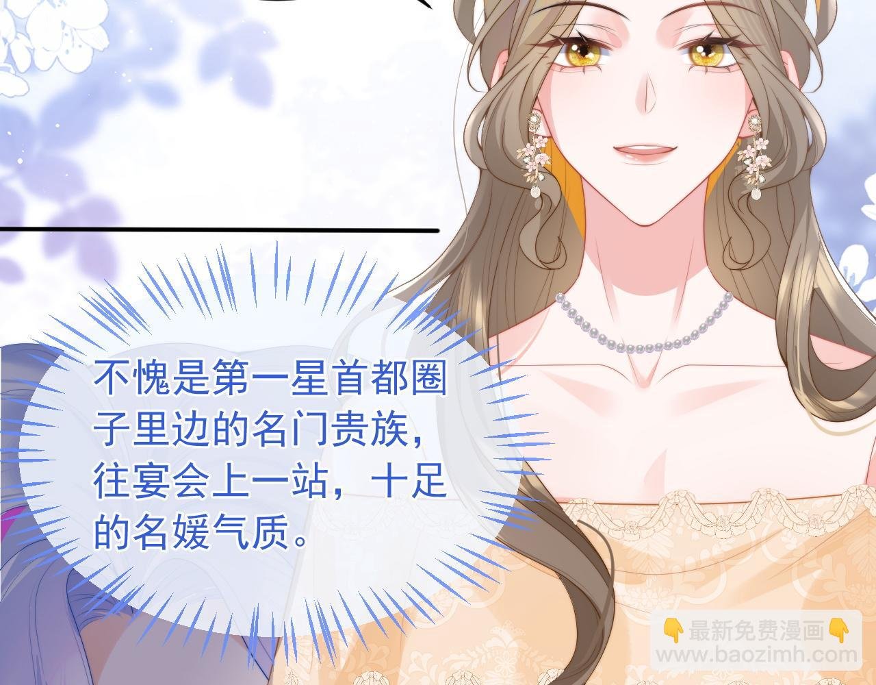 第21话 占有欲？
