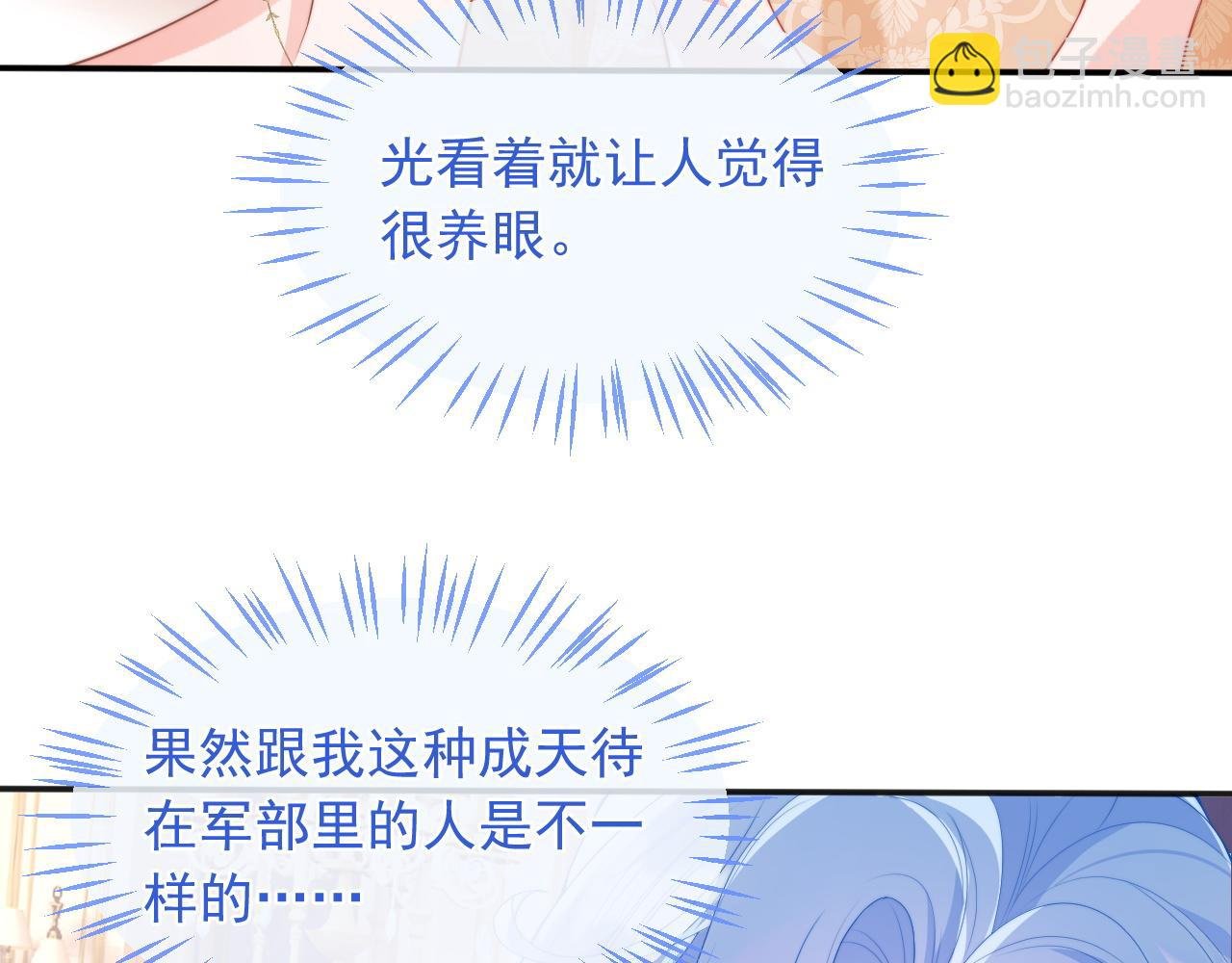 第21话 占有欲？