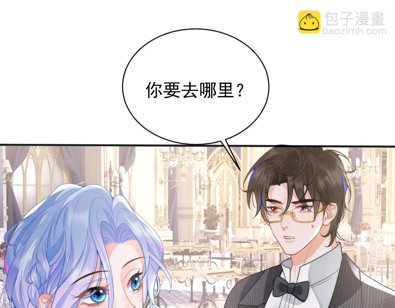 第21话 占有欲？