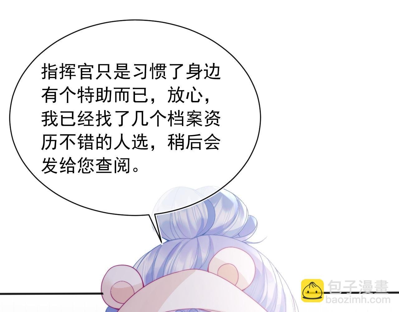 第22话 特助辞职？！