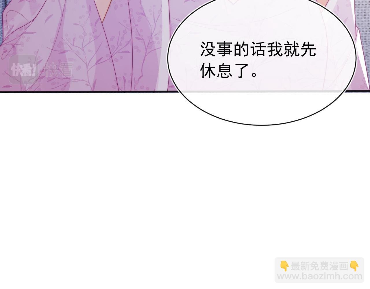 第22话 特助辞职？！