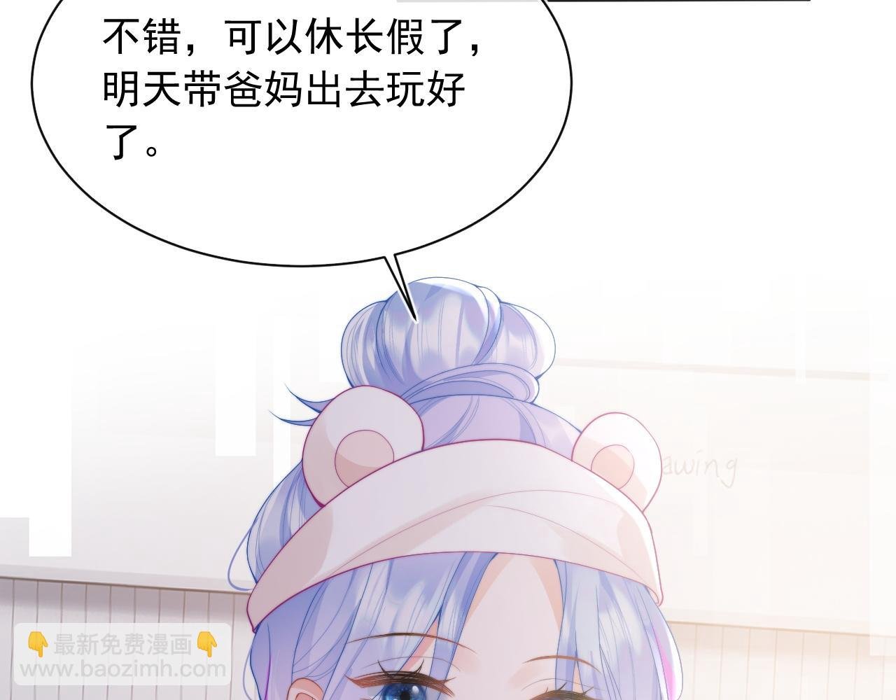 第22话 特助辞职？！