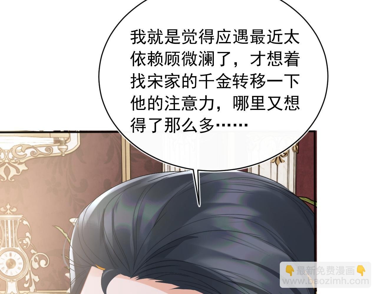 第22话 特助辞职？！