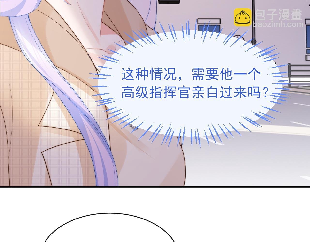 第23话 高冷指挥官对我撒娇